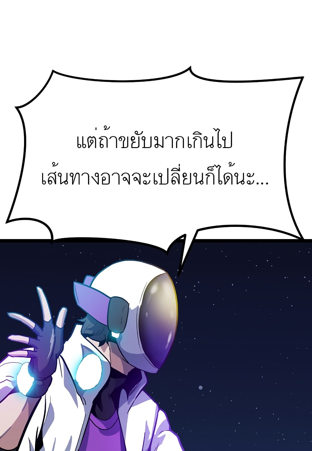 Level Berserker ตอนที่ 17 (118)